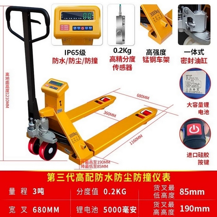 3噸寬型電子秤手動搬運車